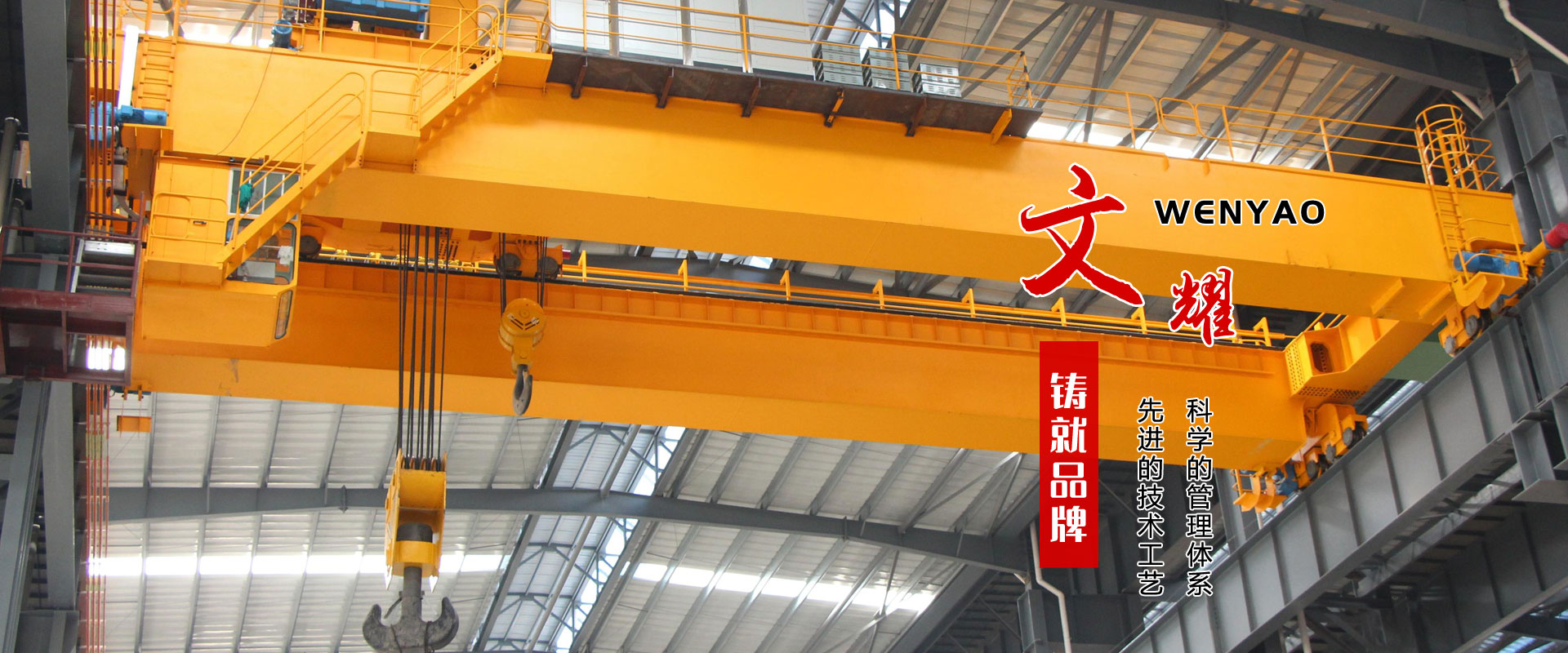山東文耀重工機器無限公司